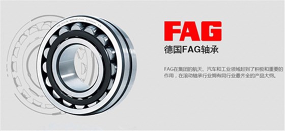 FAG轴承让世界转起来