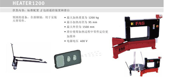 CN FAG 感应加热器0005_副本.jpg