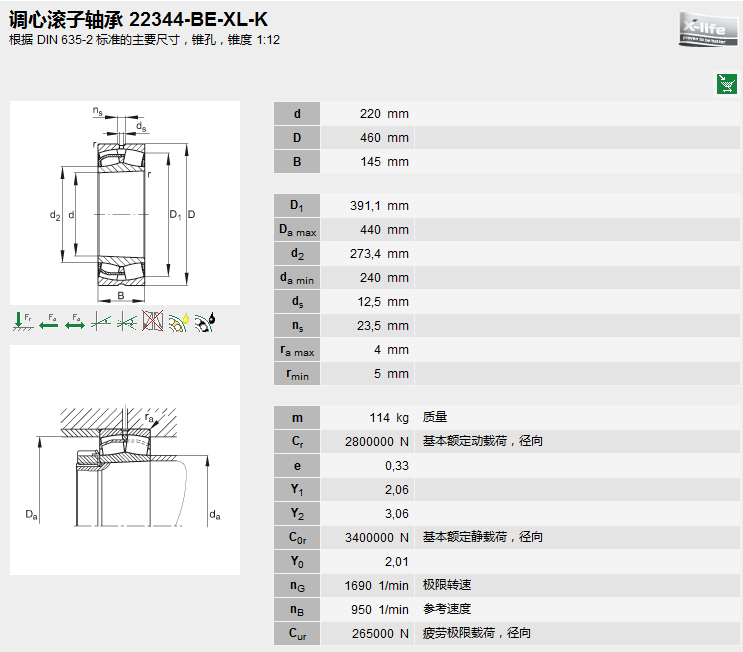 安徽捷越fag进口轴承重齿减速机vbp610f行星轮轴承22344e1k.c3