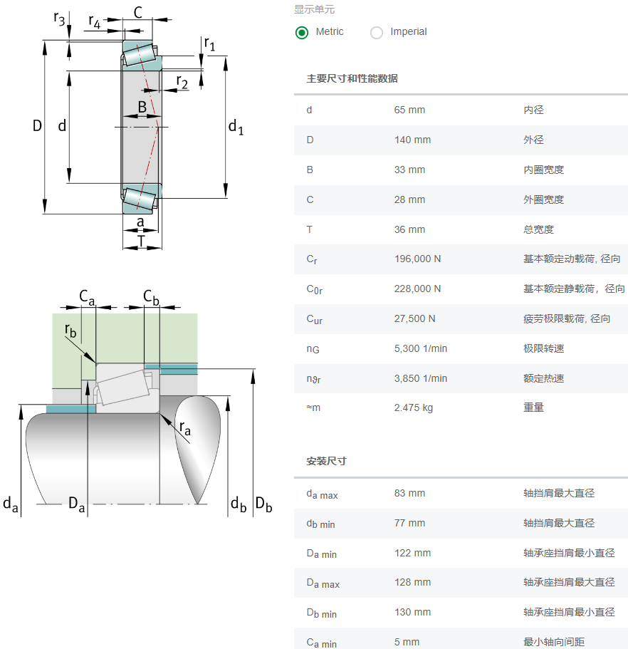 30313A轴承数据