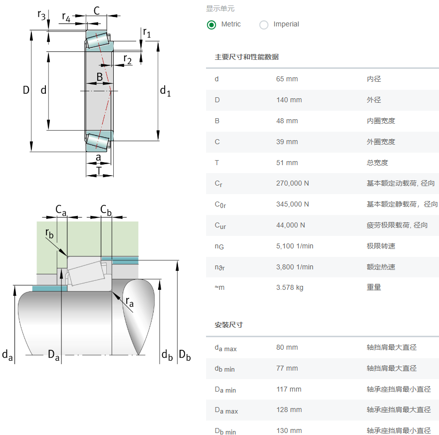 32313A轴承数据