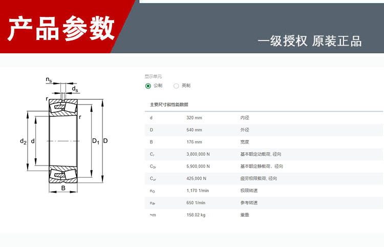 产品参数1.jpg