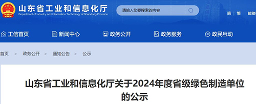 山水、中联、永正！水泥大省新增3家绿色工厂.jpg