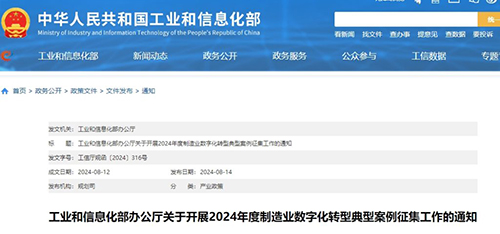 工信部发布两大通知1.jpg