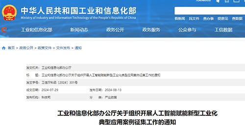 工信部发布两大通知2.jpg
